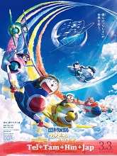 Eiga Doraemon: Nobita to Sora no Utopia
